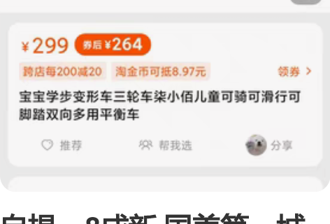 自提，8成新 国美第一城自提 700kid...