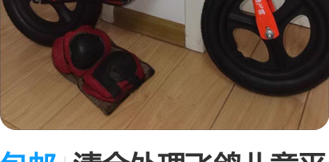 包邮清仓处理飞鸽儿童平衡车无脚踏1-3-5...
