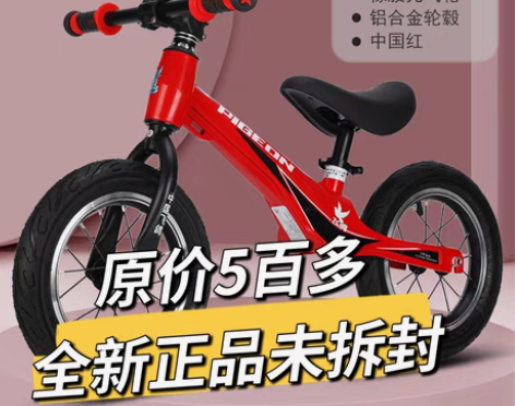 包邮清仓全新飞鸽儿童平衡车无脚踏1-3-5...