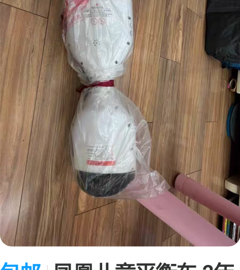 包邮凤凰儿童平衡车 2年前拼多多砍的 几乎...