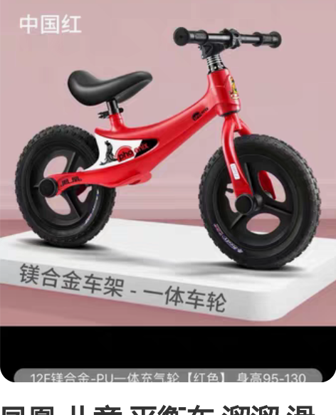 凤凰 儿童 平衡车 溜溜 滑行 无脚踏 宝...
