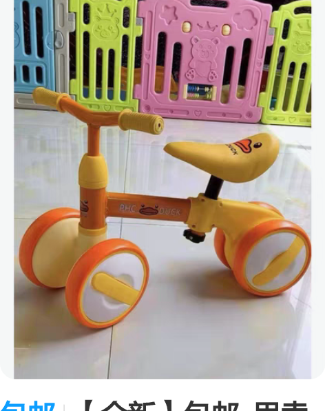 包邮【全新】包邮  甩卖了！！乐的小黄鸭同...