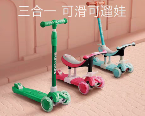包邮babycare儿童滑板车溜溜车【三合...