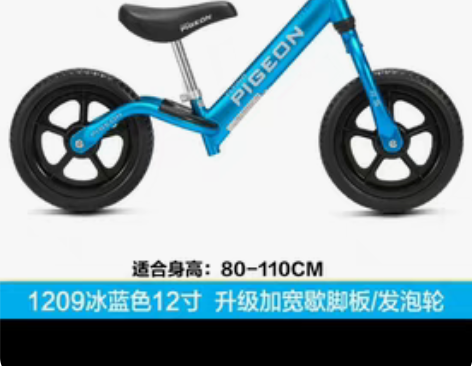 飞鸽12寸儿童平衡车，扭扭车，儿童玩具，9...