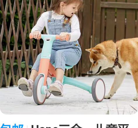 包邮Hape三合一儿童平衡车踏行车三轮车宝...