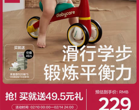 转卖babycare宝宝平衡车无脚踏 婴儿...