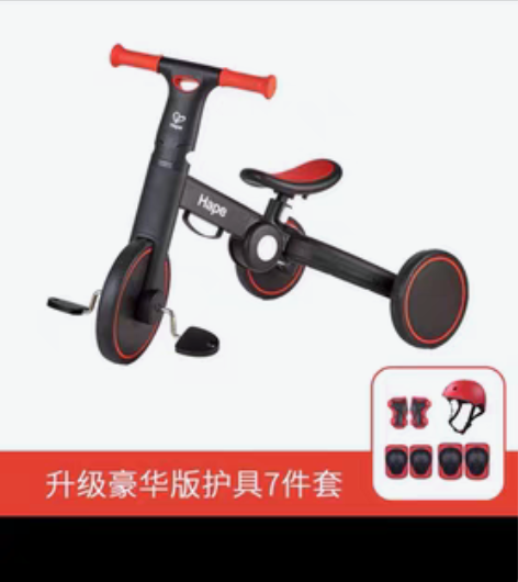 德国Hape三合一儿童平衡车踏行车三轮车宝...