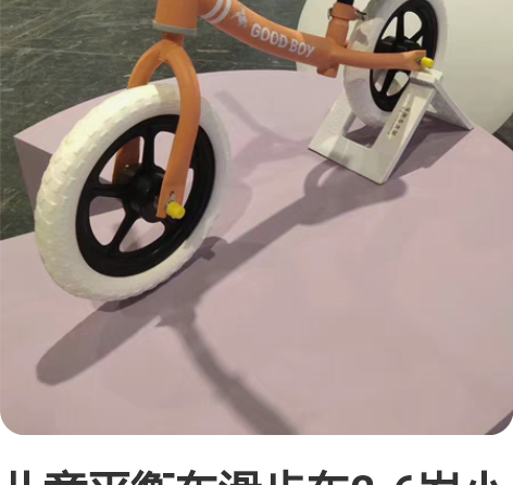 儿童平衡车滑步车2-6岁小孩自行车无脚踏溜...