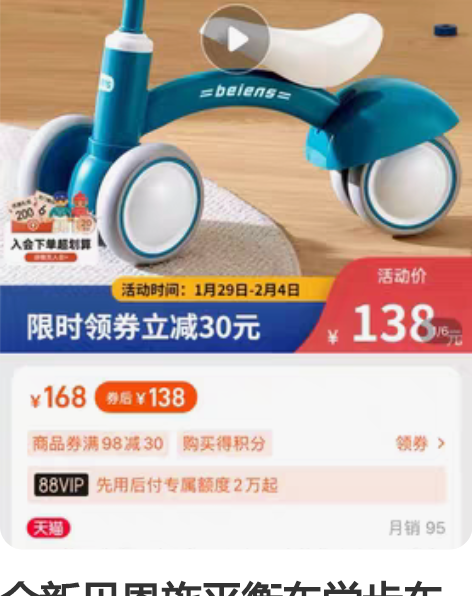 全新贝恩施平衡车学步车扭扭车滑滑车，图片颜...