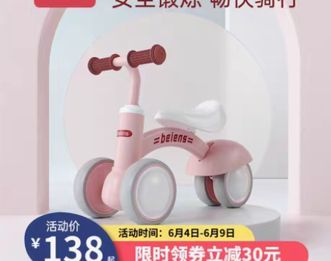 转卖贝恩施平衡车儿童2岁无脚踏1周岁礼物宝...