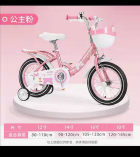 飞鸽 (PIGEON)儿童自行车男女宝宝单...