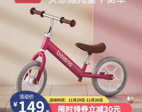 转卖贝恩施儿童平衡车无脚踏 滑步车滑行车宝...