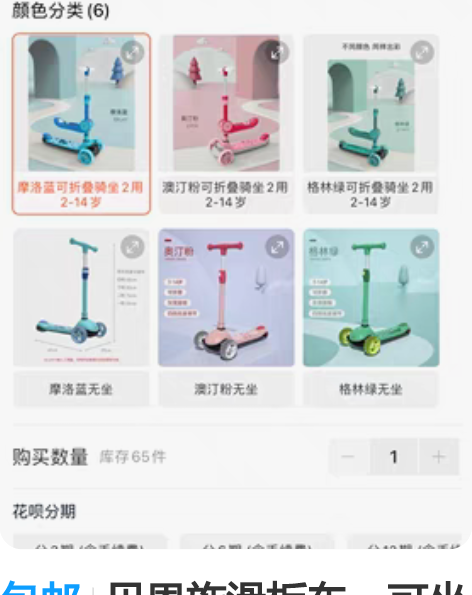 包邮贝恩施滑板车,可坐可站,质量特别好,很...
