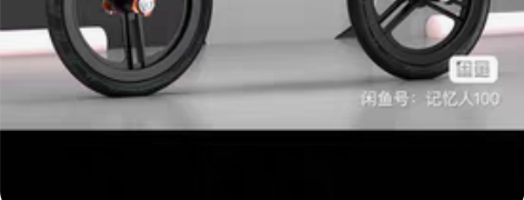 凤凰牌平衡车 感兴趣的话点“我想要”和我私...