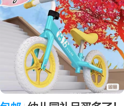 包邮幼儿园礼品买多了！剩余10台便宜卖儿童...