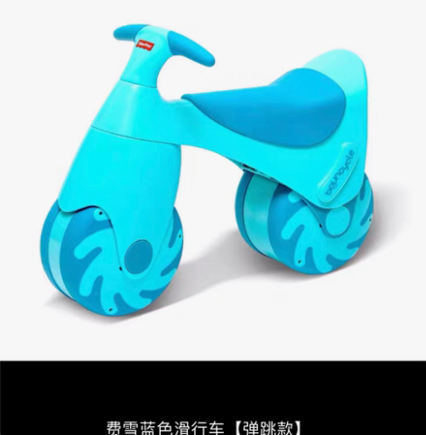 包邮费雪平衡车儿童无脚踏车。 婴幼儿学步宝...