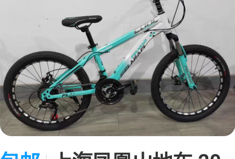 包邮上海凤凰山地车 ?20寸和22寸童车 ...