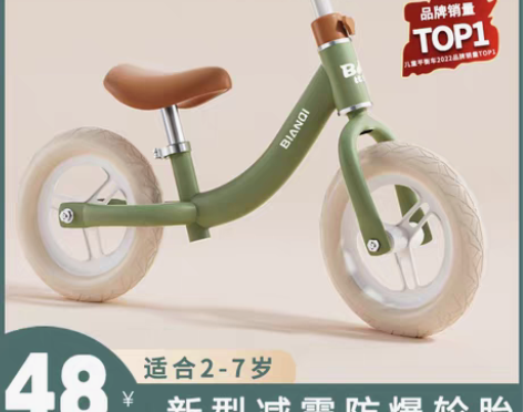 转卖儿童平衡车无脚踏自行车1-3-6岁2小...
