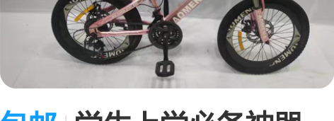 包邮学生上学必备神器，20寸神车，21速，...