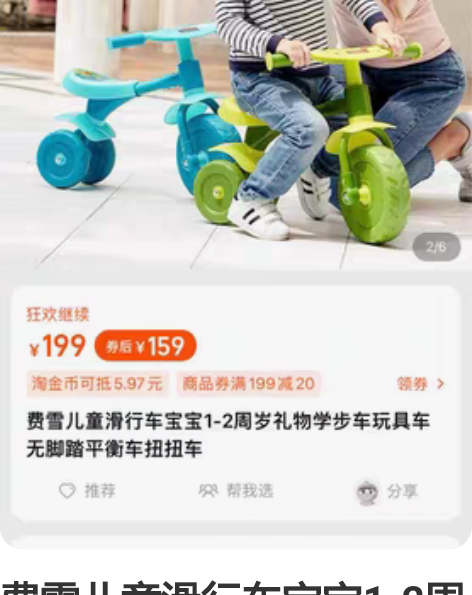 费雪儿童滑行车宝宝1-2周岁礼物学步车玩具...