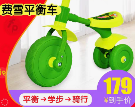 转卖费雪学步车儿童平衡车无脚踏滑步车自行车...