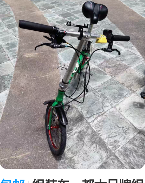 包邮组装车,都大品牌组装,原价3000多,...