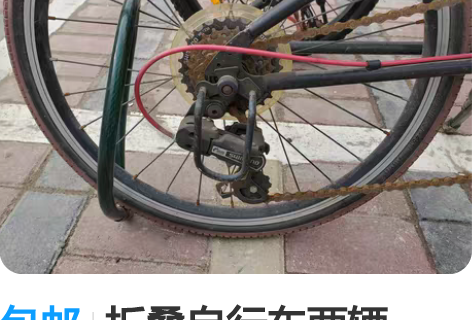 包邮折叠自行车两辆一Jeep，一辆安利 6...