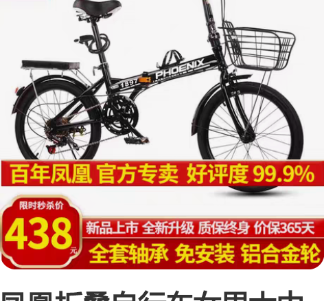 凤凰折叠自行车女男大中小学生男女士款儿童轻...