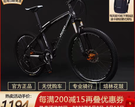 转卖吉普jeep自行车山地车男女学生通用成...