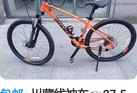 包邮川藏线神车27.5寸原装正品捷安特新款...