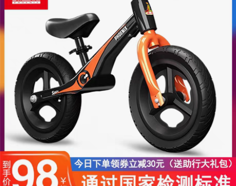 转卖凤凰儿童平衡车2-3-6岁宝宝滑步车无...