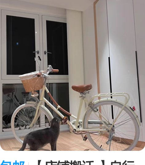 包邮【店铺搬迁 】自行车成人男女款超轻便2...