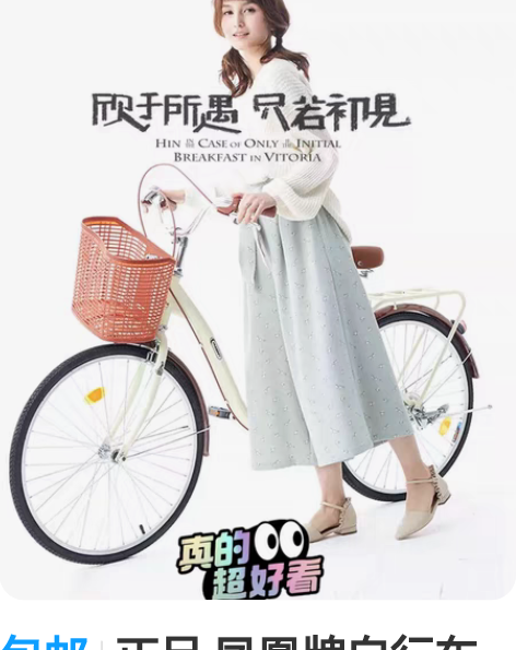 包邮正品 凤凰牌自行车单车24寸女士老年人...