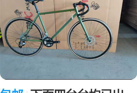 包邮下面四台台均已出售,可以再组 聊天记录...