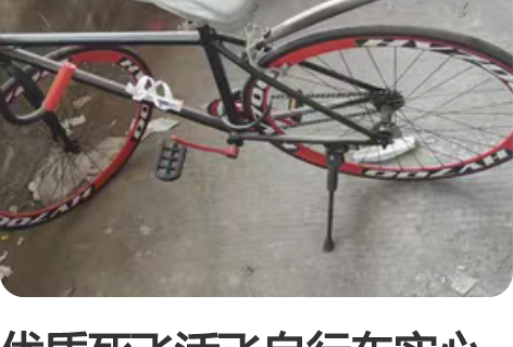 优质死飞活飞自行车实心胎单车成人学生公路车...