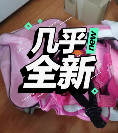 包邮轮滑，可调节大小，孩子没用几回十回都没...