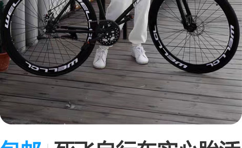 包邮死飞自行车实心胎活飞公路赛车网红超轻2...