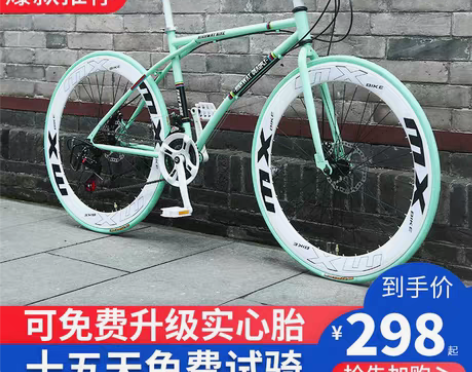 转卖变速死飞自行车实心胎活飞网红公路赛车超...