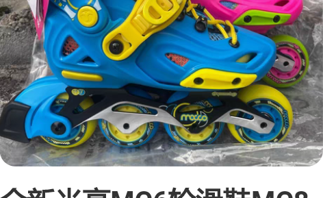 全新米高MC6轮滑鞋MC8溜冰鞋MC5直排...