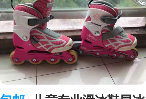 包邮儿童专业滑冰鞋旱冰鞋头盔套装，带背包一...