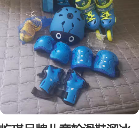 屹琪品牌儿童轮滑鞋溜冰鞋初学者男童直排轮滑...