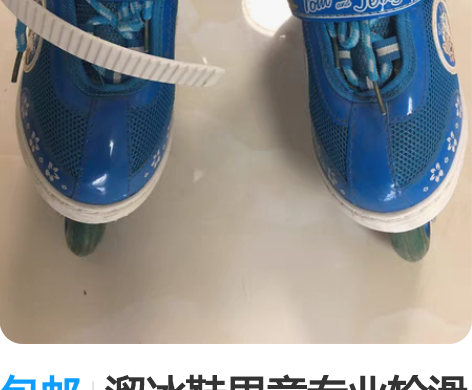 包邮溜冰鞋男童专业轮滑鞋正品滑冰旱冰初学者...