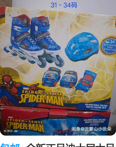 包邮全新正品迪士尼大品牌全套滑轮旱冰鞋,都...