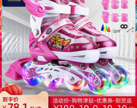 转卖贵派仕 溜冰鞋儿童全套装男女直排轮旱冰...