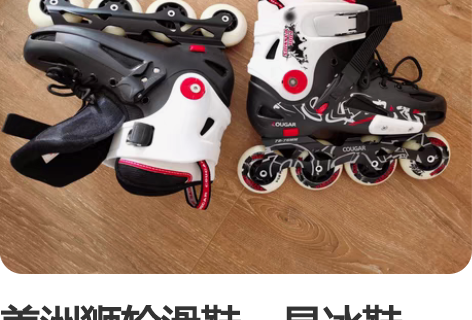 美洲狮轮滑鞋,旱冰鞋,直排轮轮滑,9成新,...