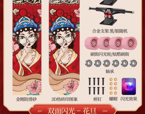 转卖【狂欢价】斯威专业滑板初学者成人男女生...