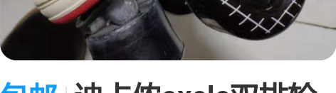 包邮迪卡侬oxelo双排轮滑鞋旱冰鞋 38...