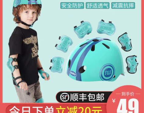 转卖轮滑护具儿童头盔骑行全套装备滑板溜冰平...