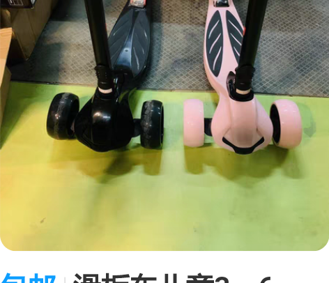 包邮滑板车儿童3一6一12岁以上女童男童小...