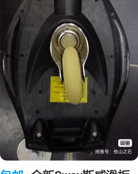 包邮全新Sway斯威滑板车自取#三合一滑板...